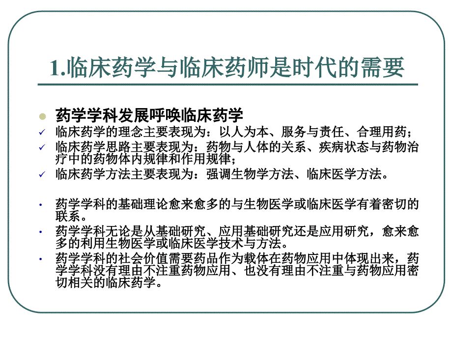 毕业答辩模板-西南大学育才学院_第4页