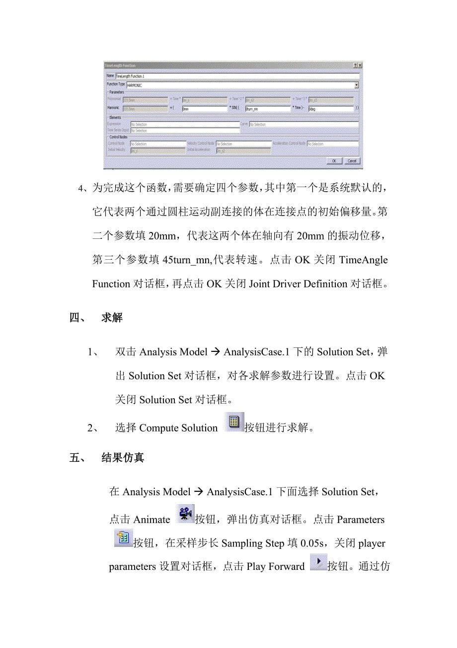 运动分析模型_第5页