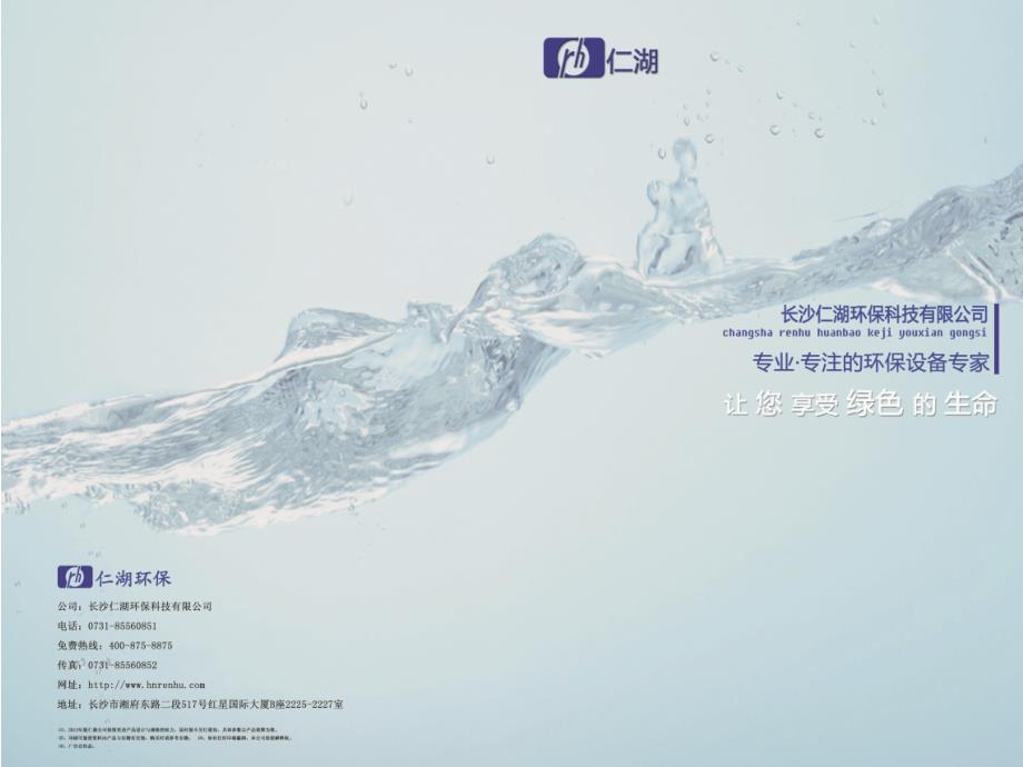 湖南不锈钢水箱厂——不锈钢水箱文化_第2页