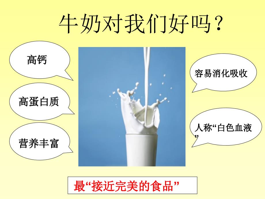 牛奶与蛋-xinyi_第4页