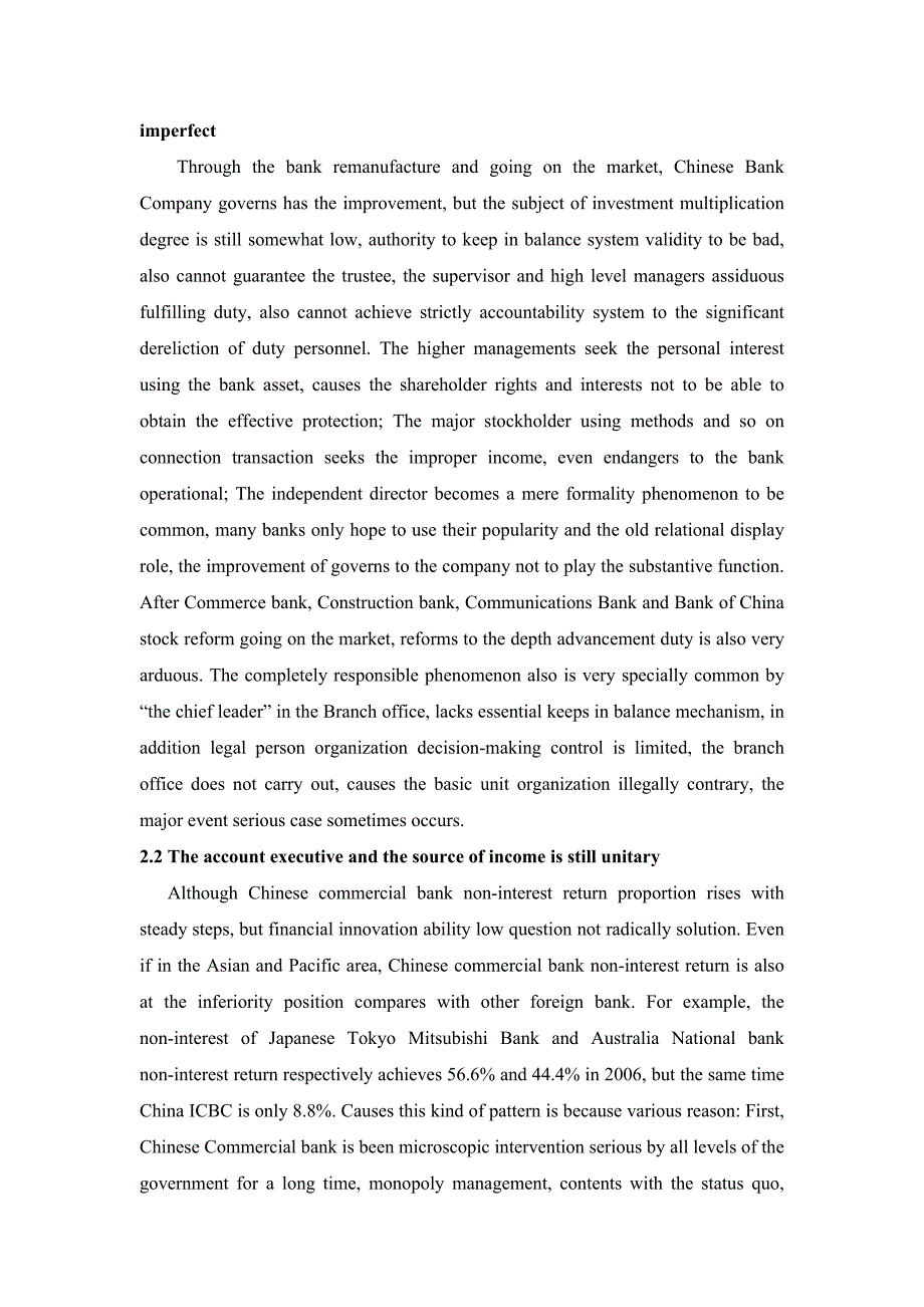 译文终稿：在金融全球化背景下提高中国银行业行业核心竞争力研究_第3页