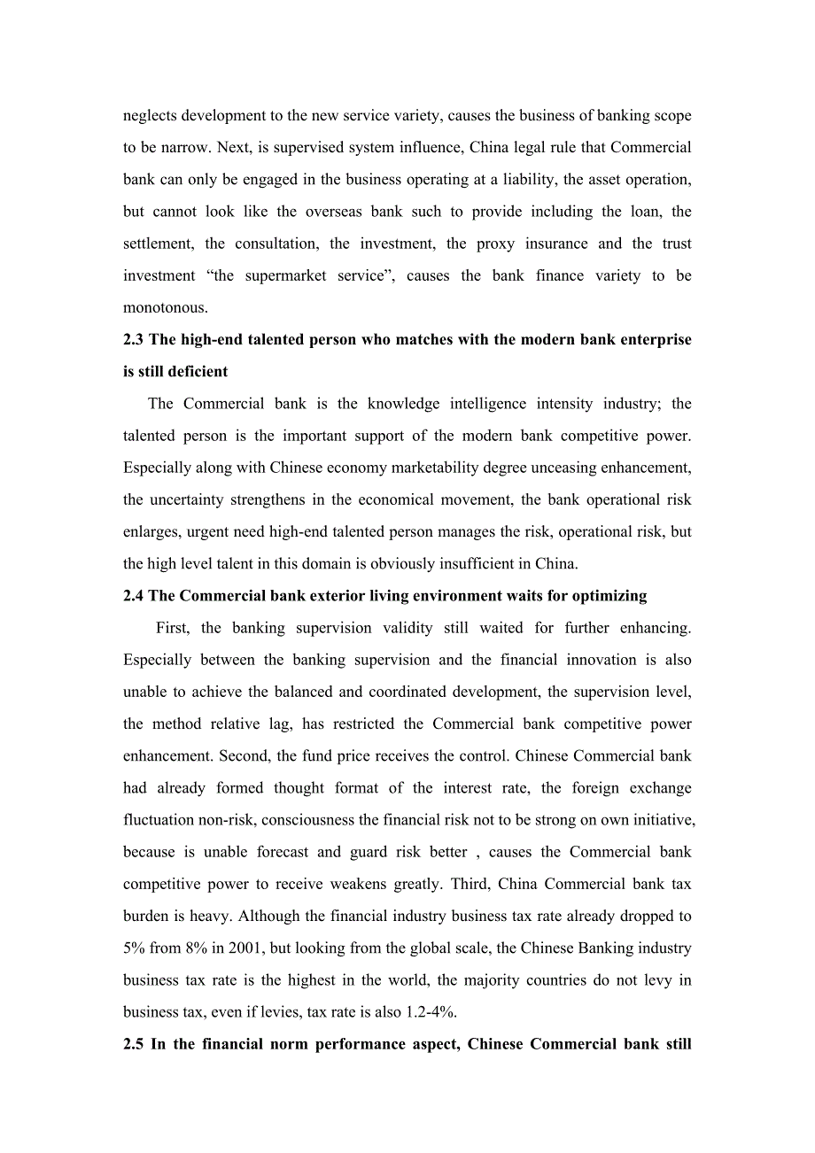 译文终稿：在金融全球化背景下提高中国银行业行业核心竞争力研究_第4页