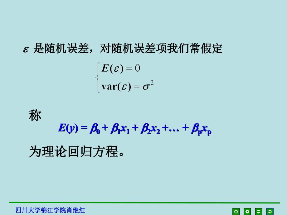 第3章多元线性回归_第3页