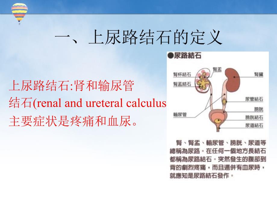 疾病相关知识_第3页