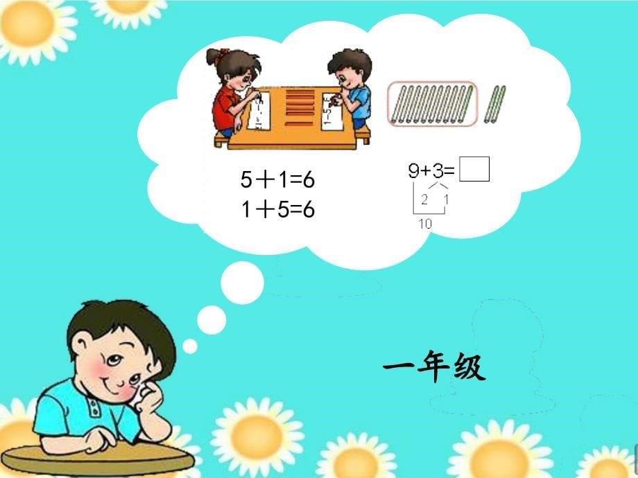 小学数学四年级下册《运算定律与简便计算》课件_第5页