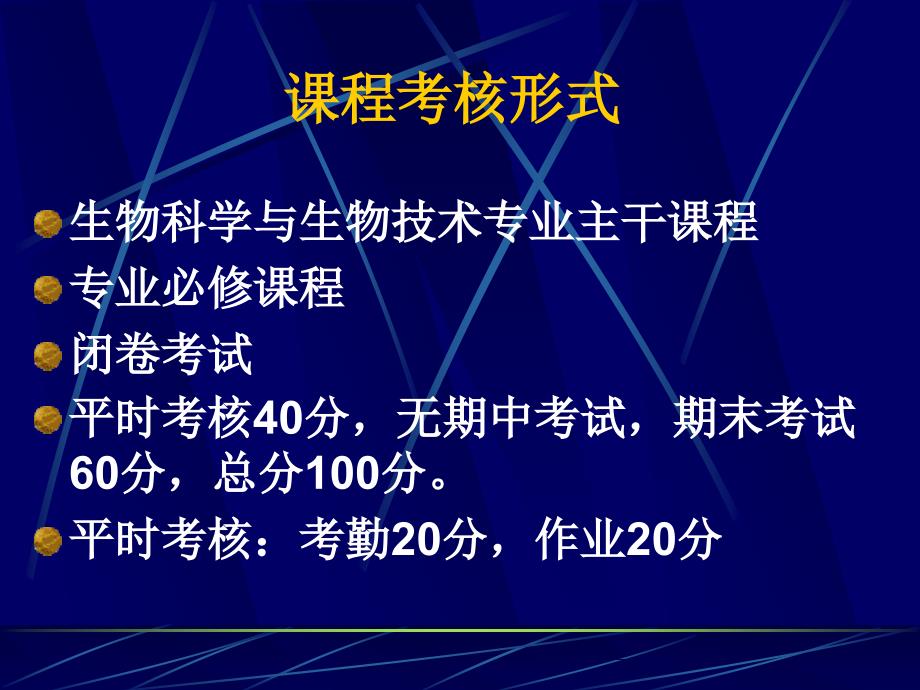 深圳大学生物化学下册代谢总论_第2页