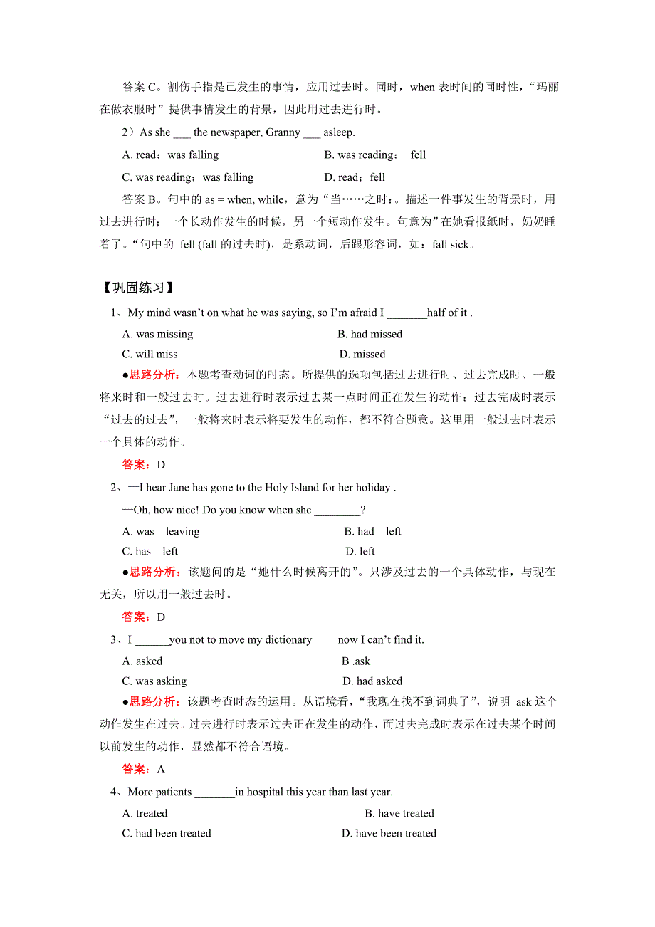 英语必修一 北师大版全套教案_第4页