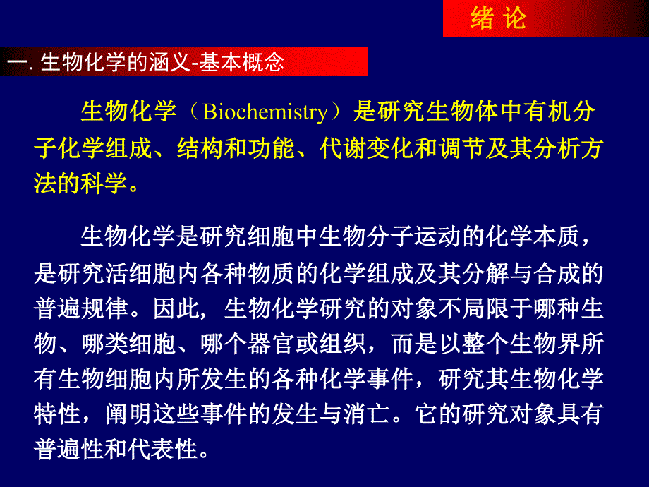 长江大学生命科学学院_第2页