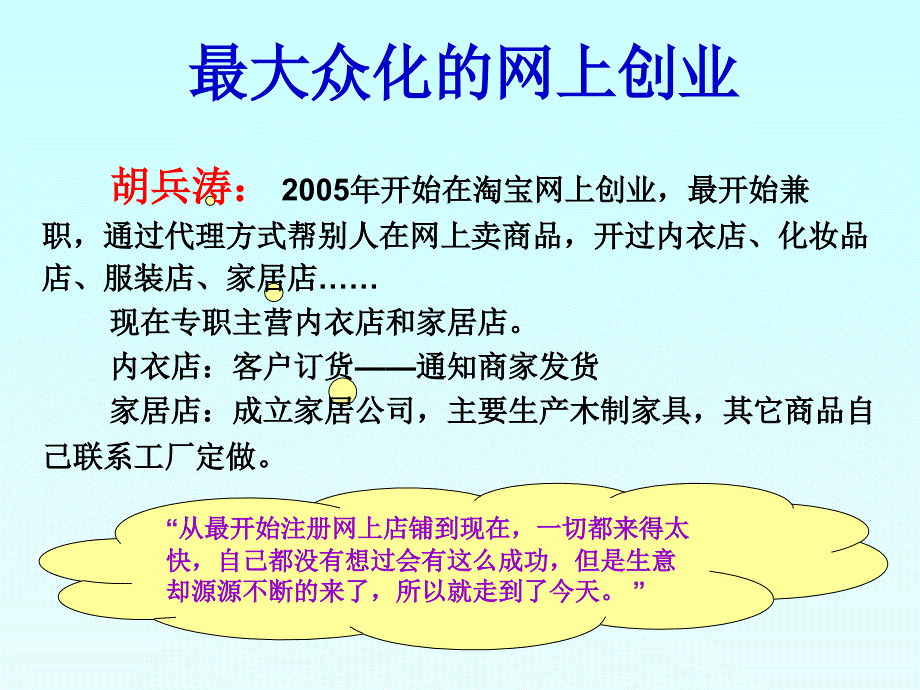 管理信息系统--电子商务_第1页