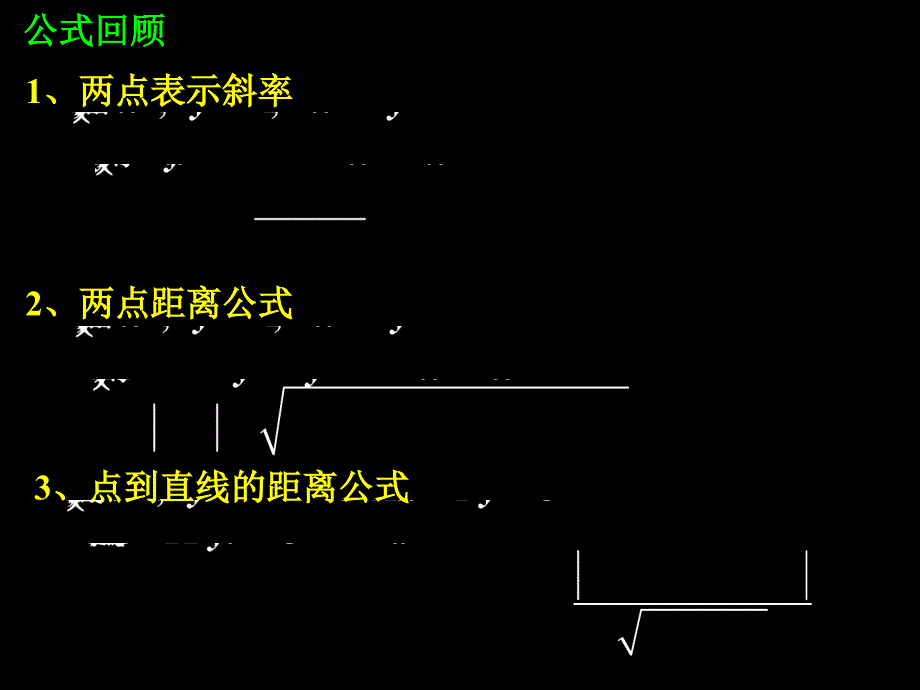 线性规划问题在高考中的应用_第3页