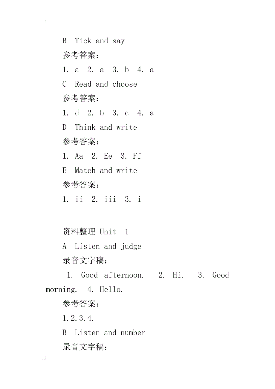 译林版小学三年级上册英语《课本补充习题》听力材料和参考答案_第3页