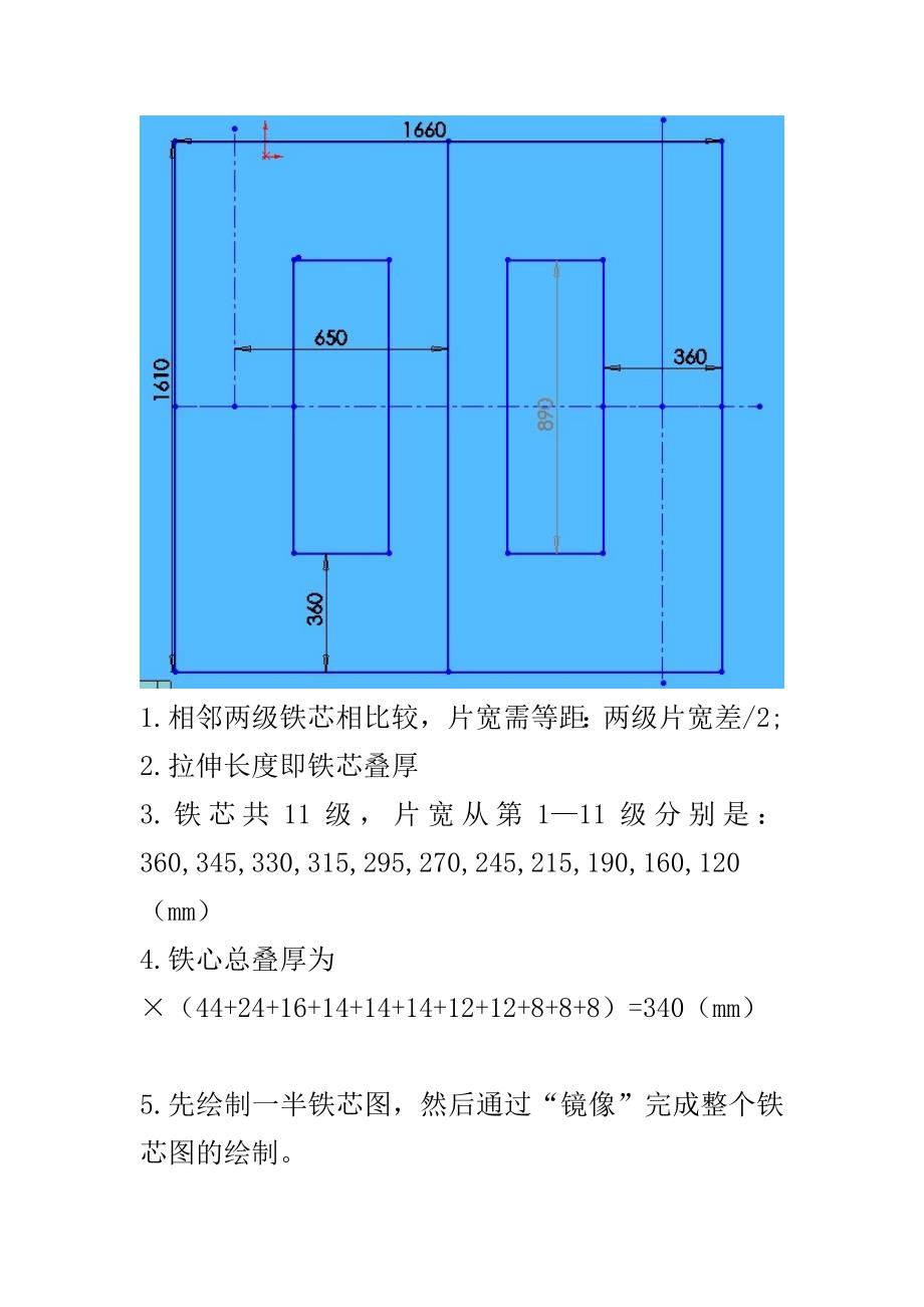 画出如下变压器铁心和绕组_第2页