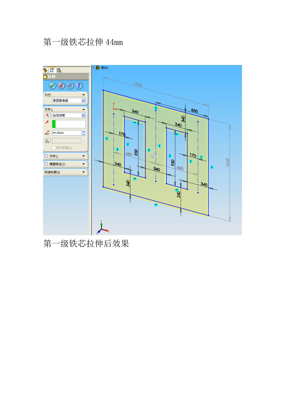 画出如下变压器铁心和绕组_第3页