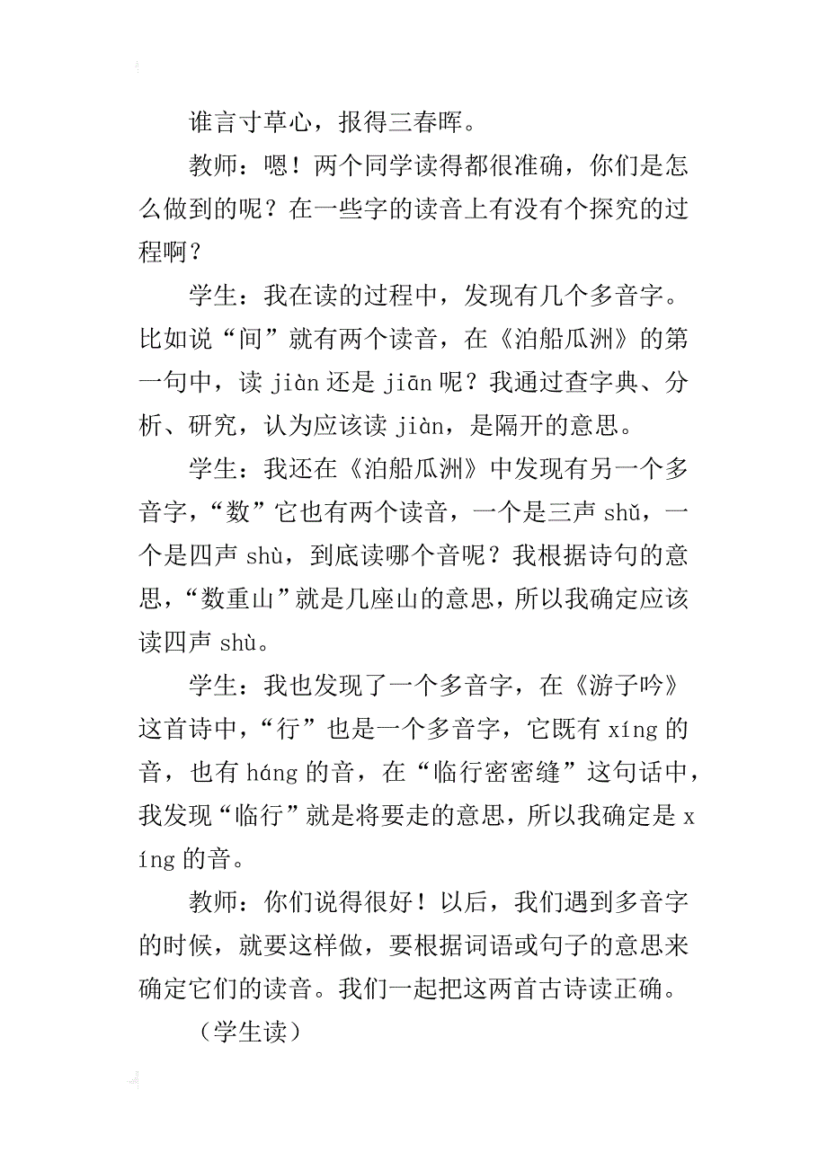 让儿童学会面对，让儿童学习探索_第3页