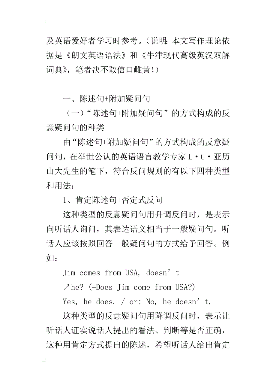 英语反意疑问句教学参考_第3页