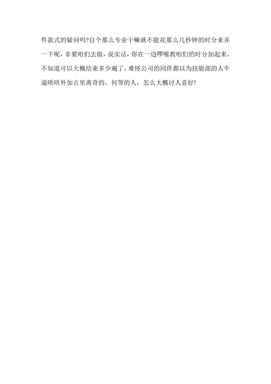 硬盘文件保存失败里面的信息也丢失了怎么办_第2页