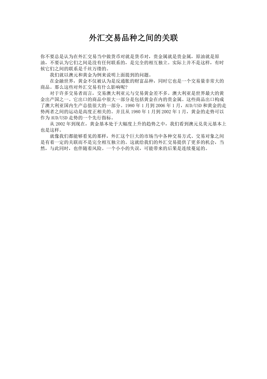 西部商品交易所招分公司_第3页