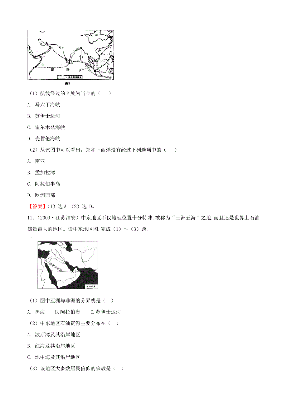 第八章 东半球其他的国家和地区_第4页