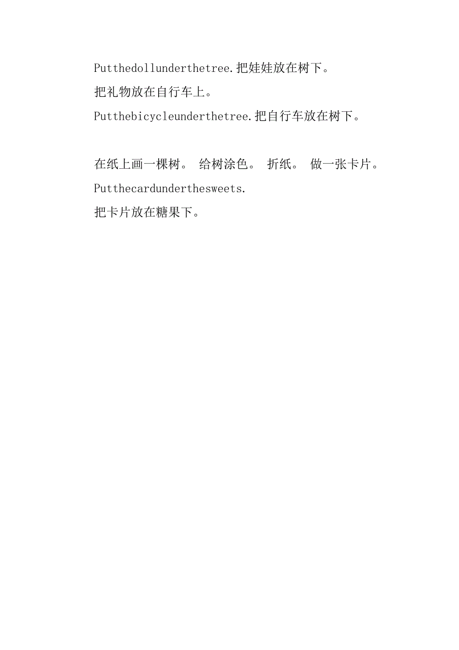 unit6二年级英语知识点期末考试知识点_第2页