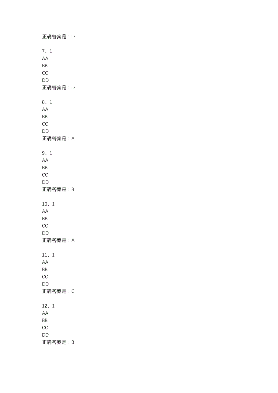 西工大18春《经济数学（上）》在线作业辅导资料_第2页