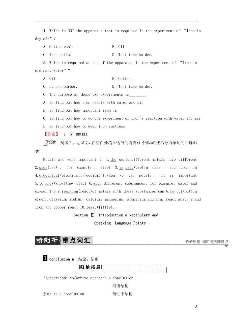 高中英语 Module 5 A Lesson in a Lab教师用书 外研版必修_第5页