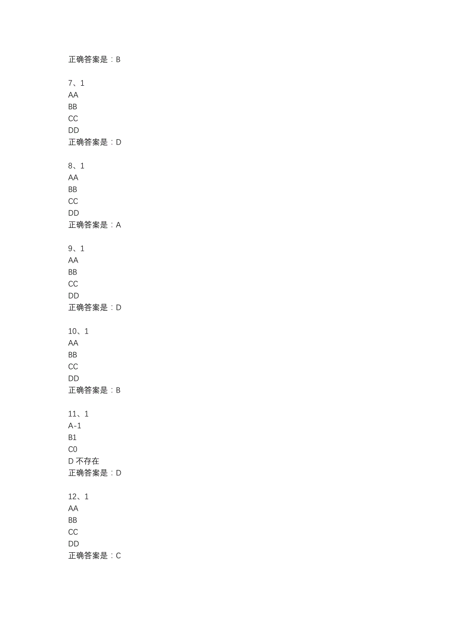 西工大18春《高等数学（上）》在线作业辅导资料_第2页