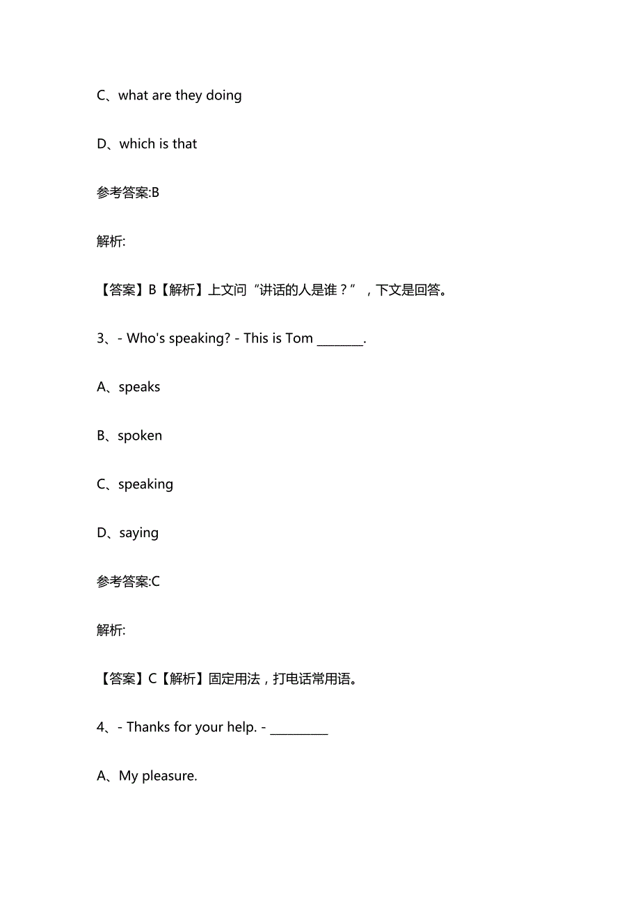 大学英语B统考考试试题及参考答案_第2页