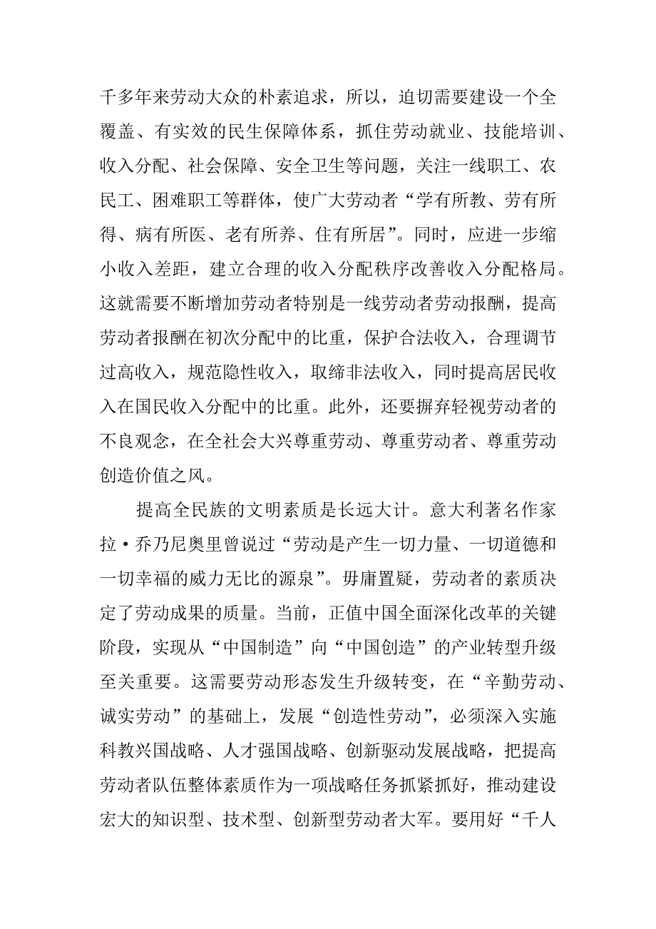 xx年5月份思想 汇报_第2页