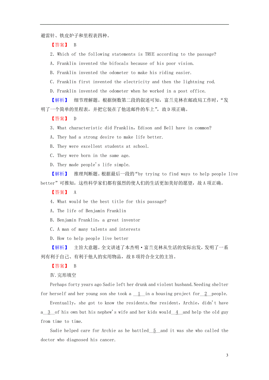 高中英语 Unit 1 Great Scientists Section Ⅱ Warming Up & Reading-Language Points学业分层测评 新人教版_第3页