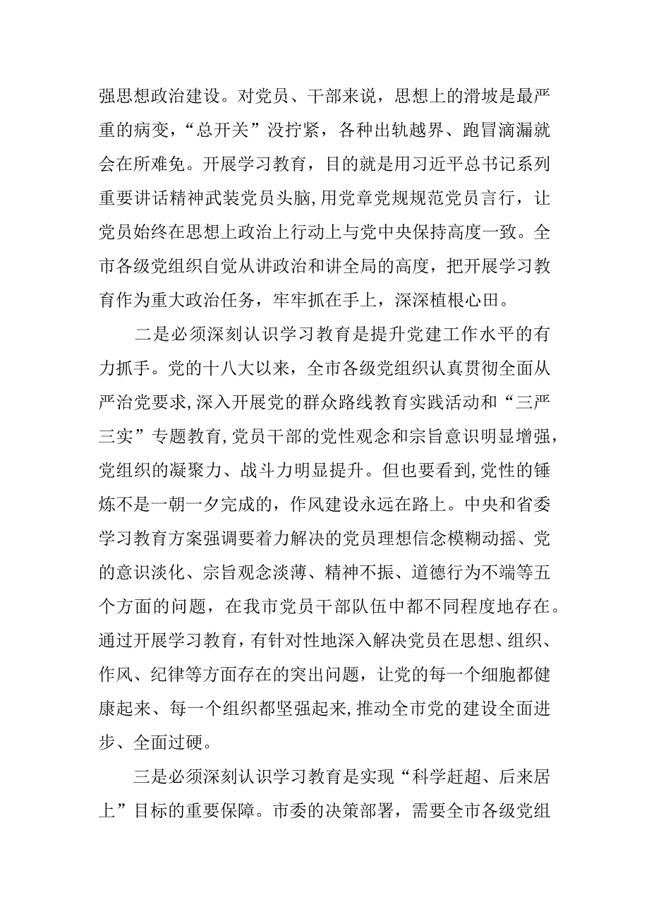 个人总结理想信念问题.docx_第2页