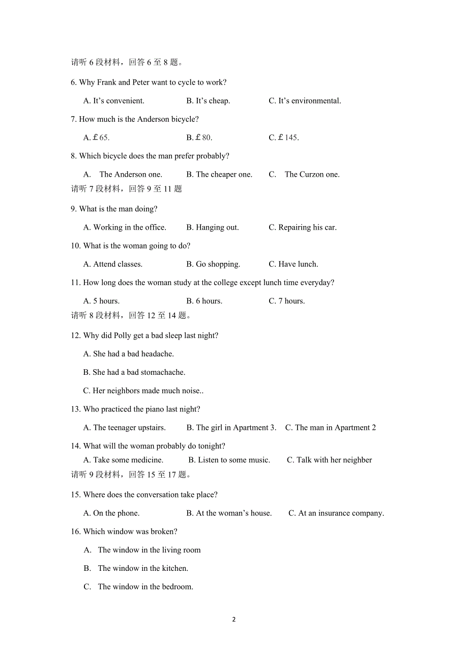 【英语】青海省2015-2016学年高二上学期第一次月考试题_第2页