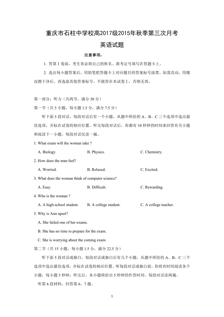 【英语】重庆市石柱中学2015-2016学年高二上学期第三次月考试题_第1页