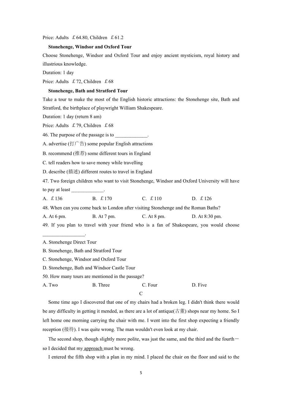 【英语】湖南省湘潭凤凰中学2014-2015学年高一上学期第一次月考_第5页