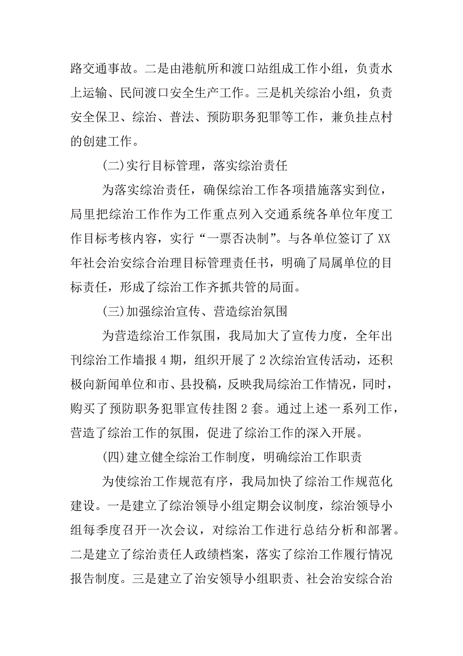 个人工作述职报告_1.docx_第2页