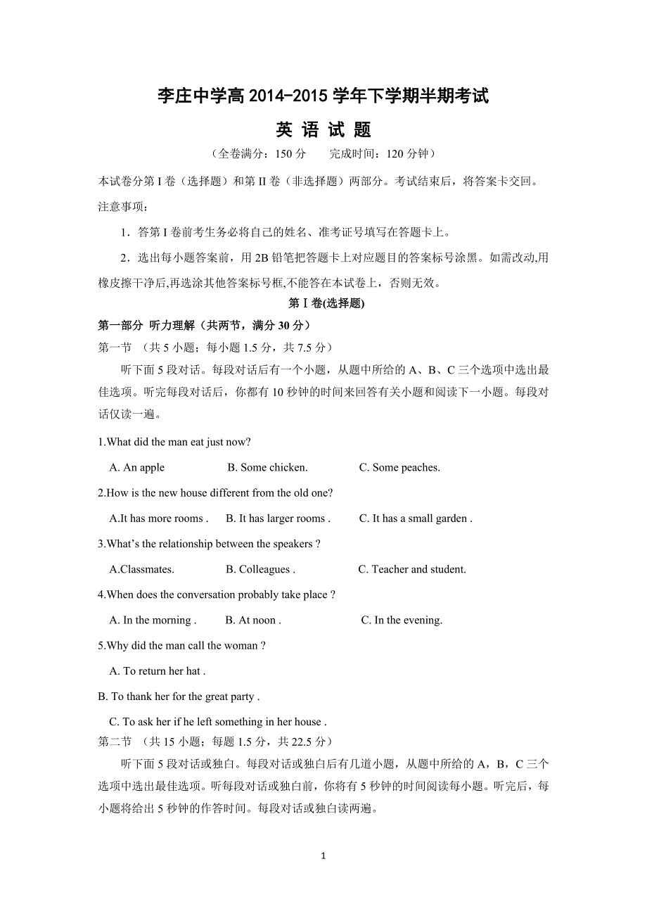 【英语】四川省宜宾市李庄中学高2014-2015学年高一下学期期末考试_第1页