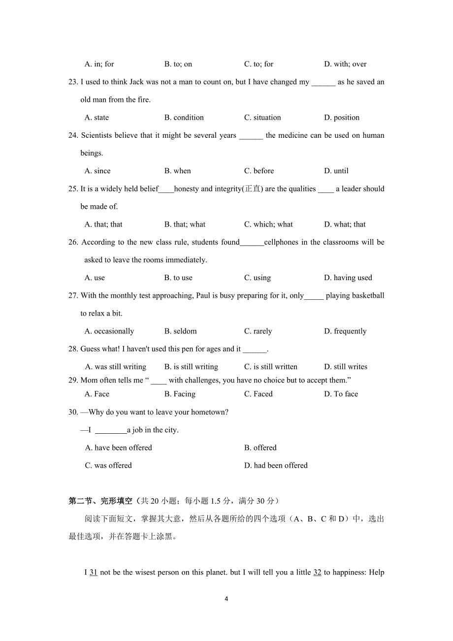 【英语】重庆市巴蜀中学2014-2015学年高一4月月考_第4页