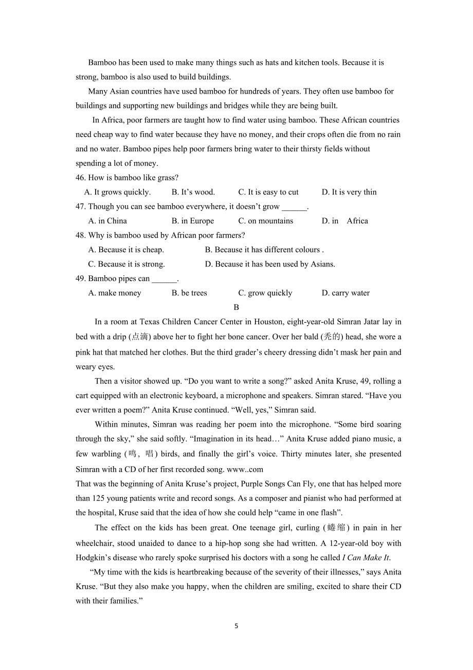 【英语】陕西省2015届高三上学期第一次月考_第5页