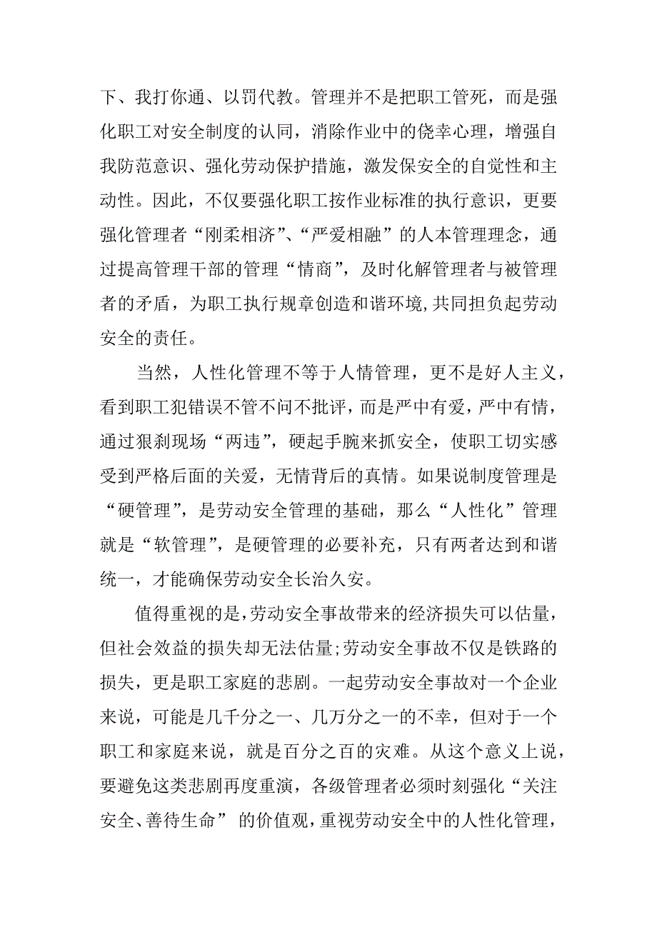 五一国际劳动节xx演讲.docx_第4页