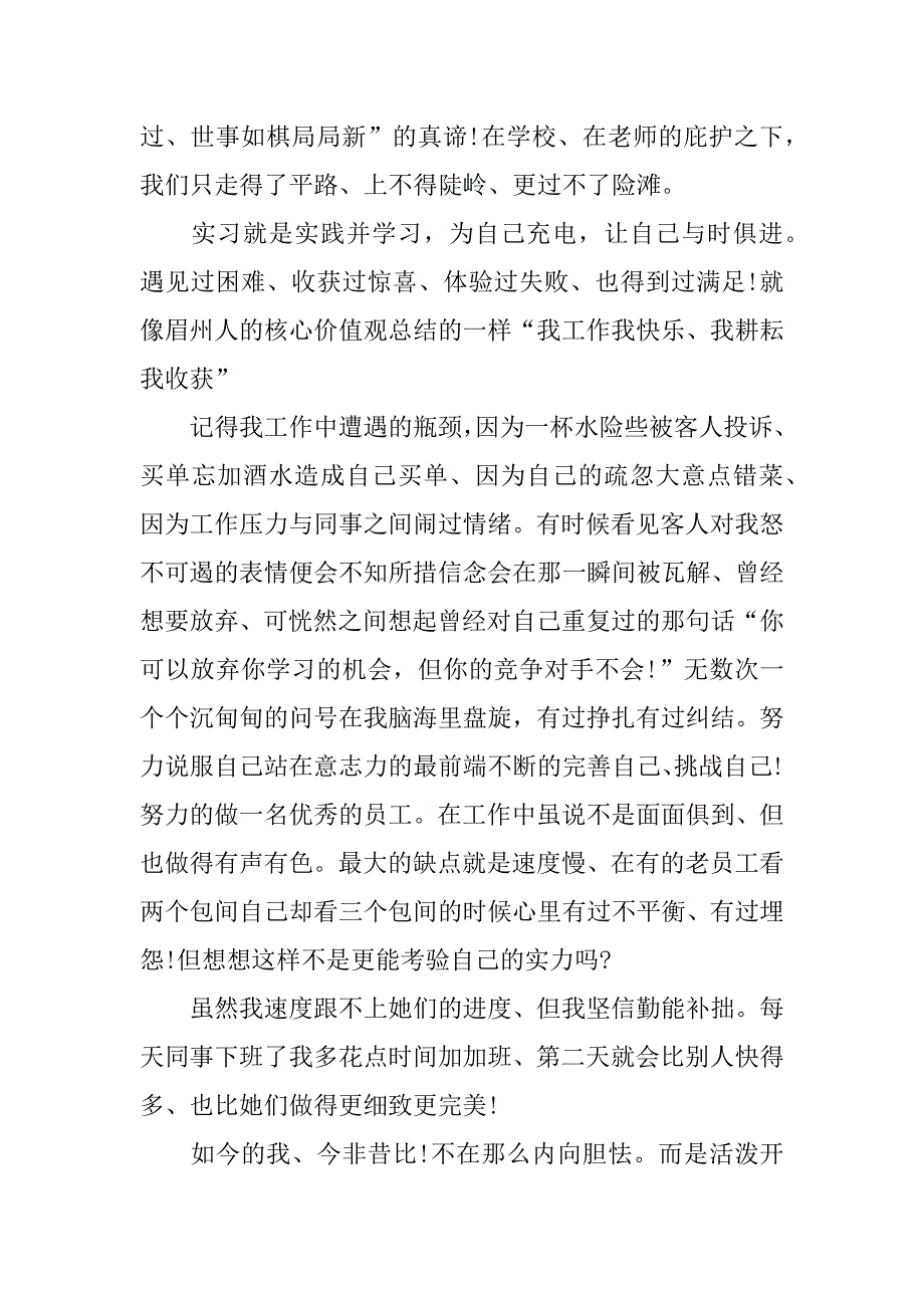 xx年厨房管理制度范本.docx_第4页