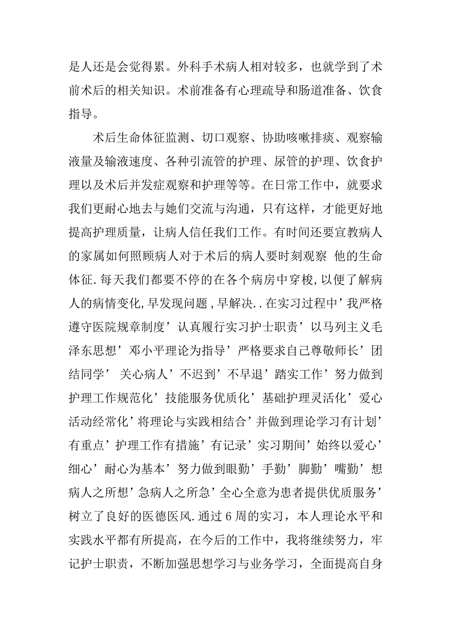 个人工作心得体会范本.docx_第4页