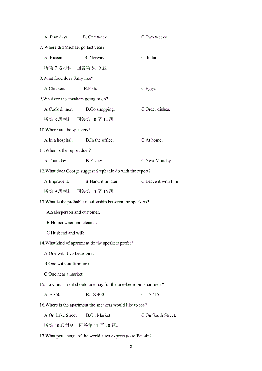 【英语】江西省上饶市2016届高三上学期第一次月考（零、培、实、补习班）_第2页