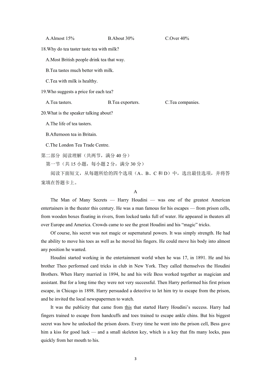 【英语】江西省上饶市2016届高三上学期第一次月考（零、培、实、补习班）_第3页