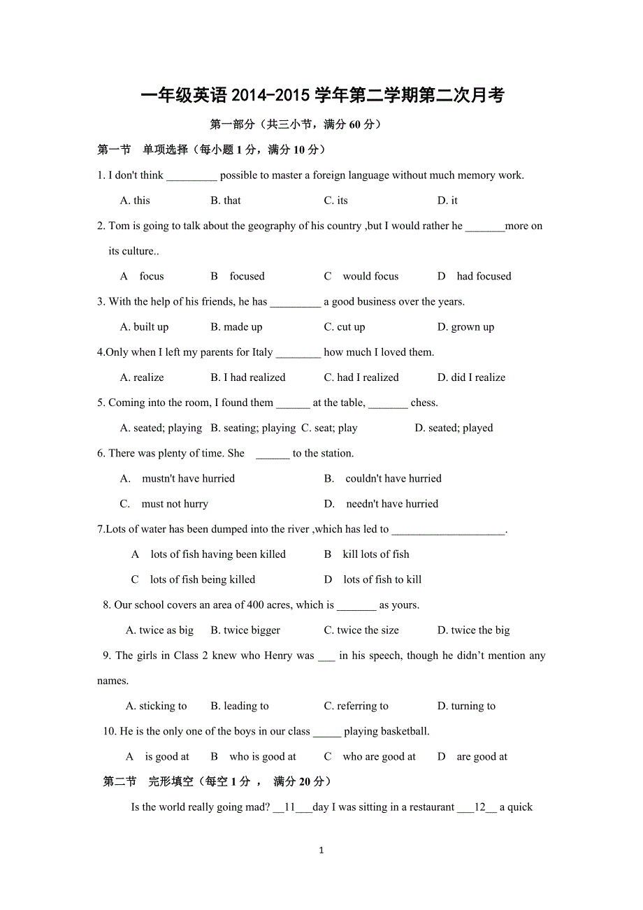 【英语】陕西省西安市第七十中学2014-2015学年高一下学期第二次月考_第1页