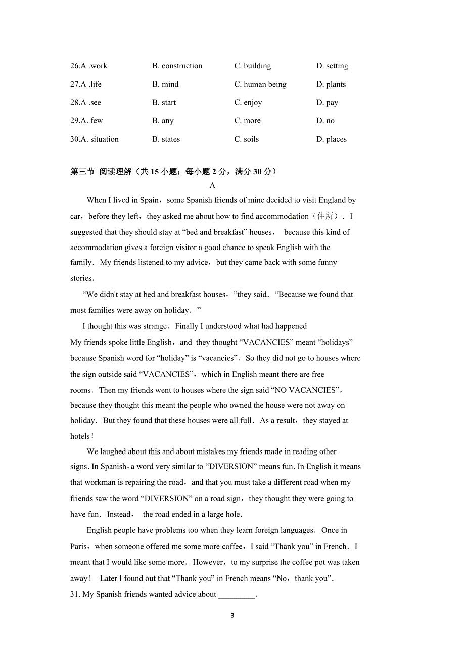 【英语】陕西省西安市第七十中学2014-2015学年高一下学期第二次月考_第3页