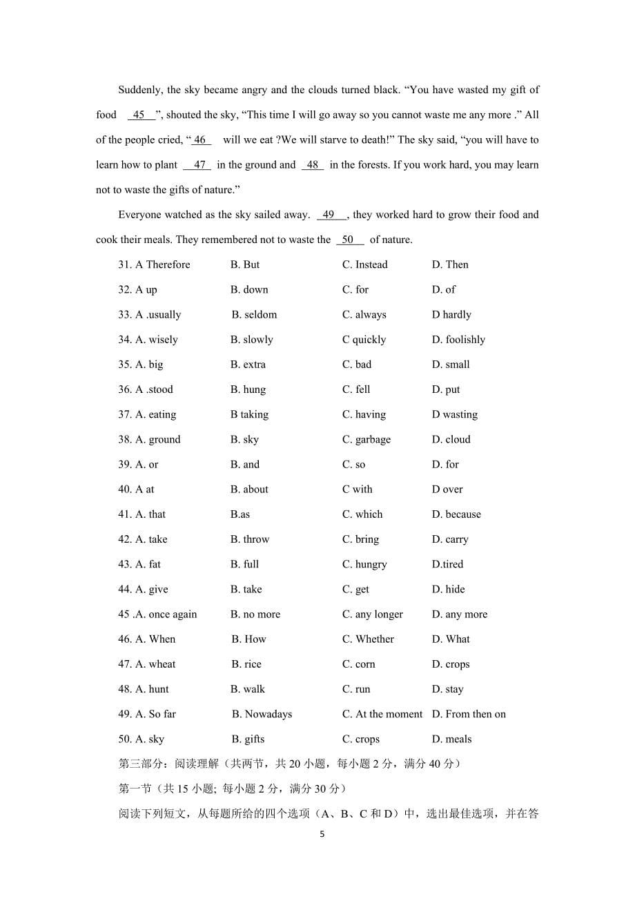【英语】重庆市2015-2016学年高一上学期第一次月考_第5页