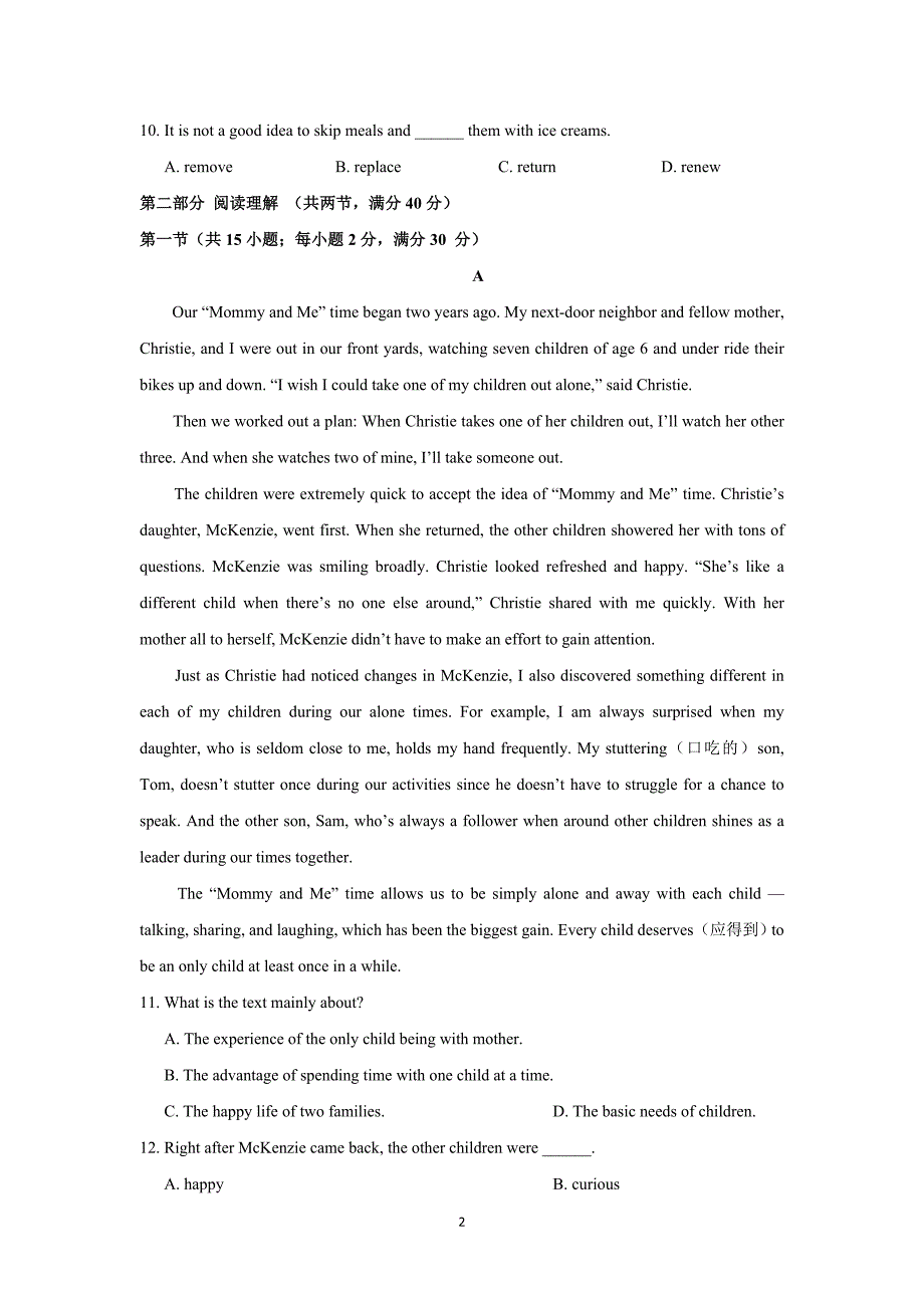 【英语】黑龙江省2014-2015学年高一下学期第一次月考_第2页