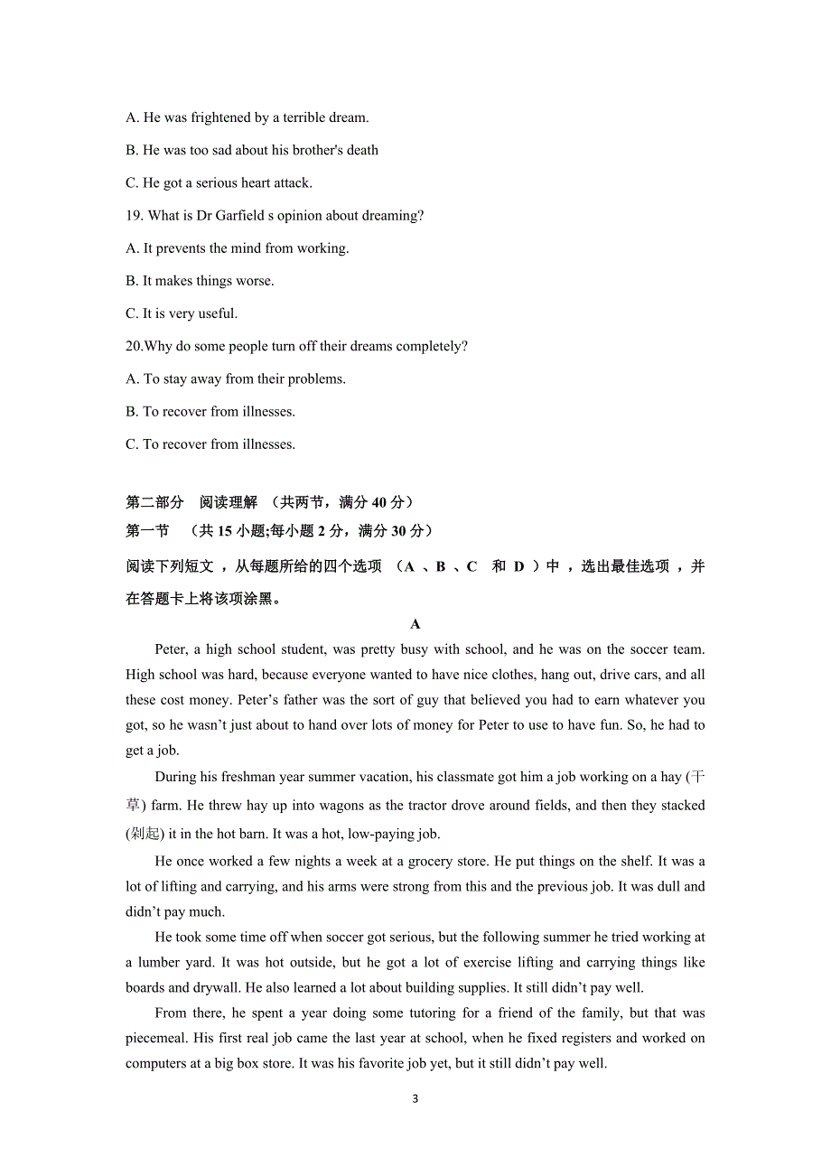 【英语】陕西省西安市第七十中学2015-2016学年高二上学期12月月考试题_第3页