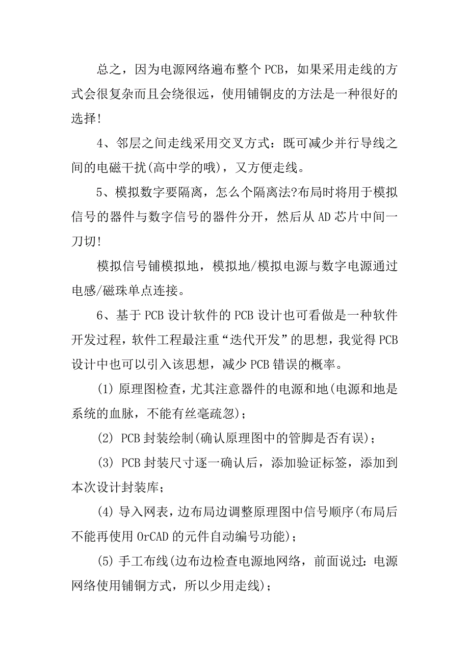 业务跟单季度工作总结.docx_第2页