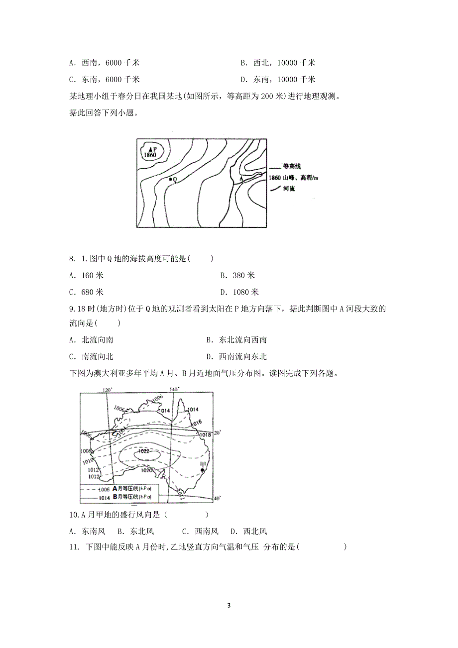 【地理】黑龙江省双鸭山市第一中学2016届高三上学期12月月考_第3页