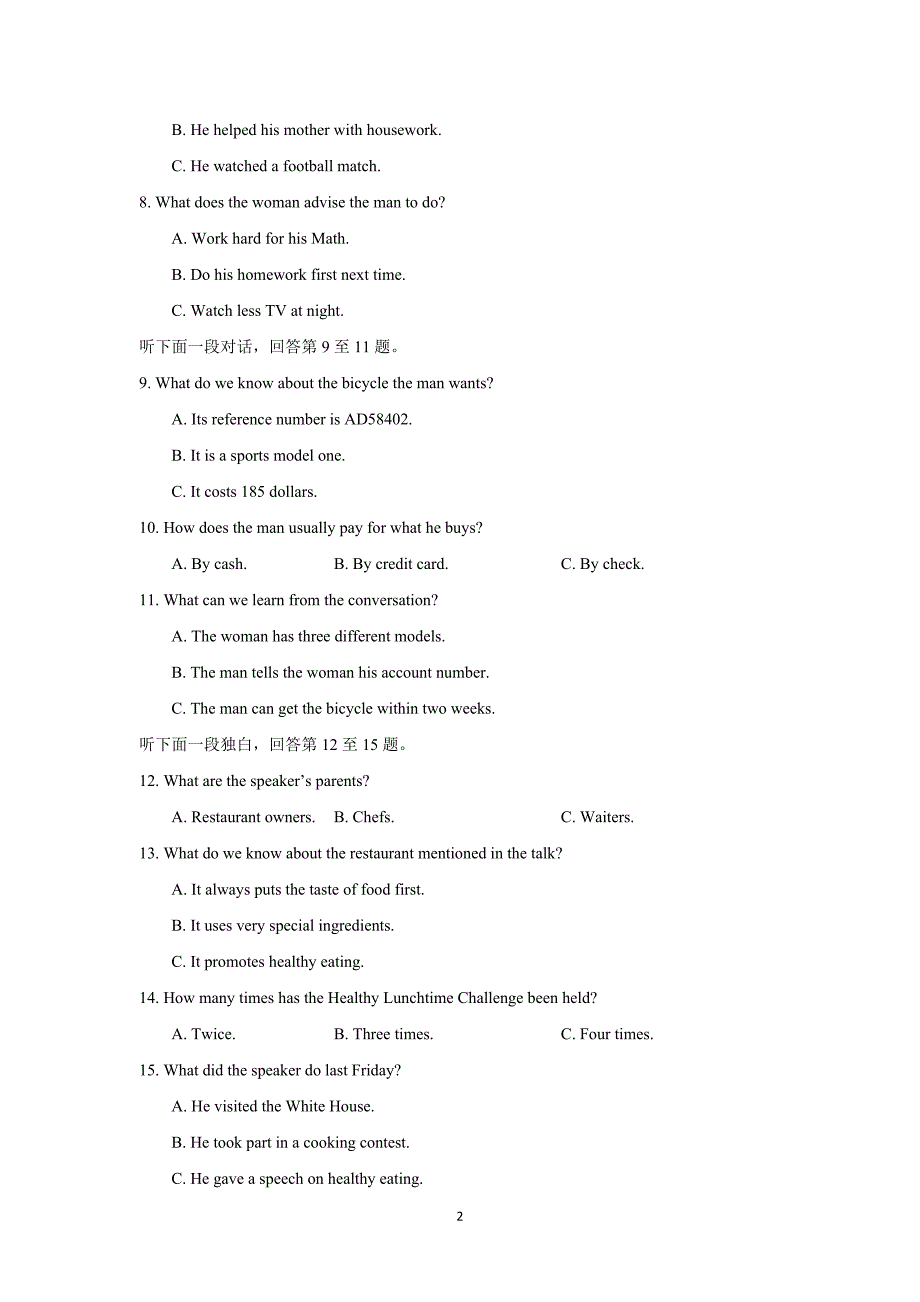 【英语】天津市第一中学2015届高三上学期月考（三）_第2页